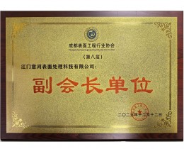 荣誉证书
